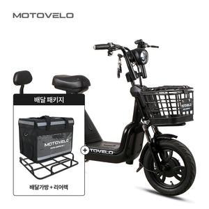 모토벨로 A9 프로 600W 48V 15Ah 전기/전동스쿠터 + 40L 배달박스 패키지 (리어렉포함)