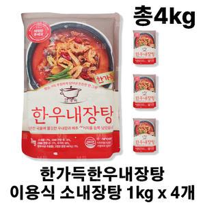 한가득 한우내장탕 이용식 소내장탕 1kg x 4개