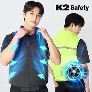 K2 세이프티 선풍기조끼 작업 여름 조끼 아이스 등산 얼음 냉감 냉방 쿨링