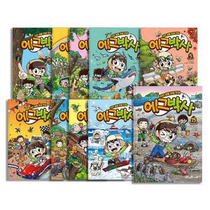 [카드10%] 에그박사 1-15 권 자연 생물 관찰 만화 책 세트 (전15권)