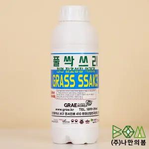 풀싹쓰리 1L 친환경 무농약 잡초제거 잔디관리 미량요소복합비료성분