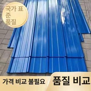 칼라 강판 지붕 판넬 철판 옥상 외장재 방수 1개