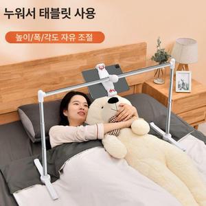 휴대폰 거치대 침대자바라 누워서보는 높이조절 전용