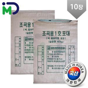 국산 조곡용 1호 40kg 10장  지퍼 마대 PP 자루 포대 푸대 포장 폐기물 재활용 쓰레기 분리수거 쌀 옥수수 벼 보리 고추 낙엽 소금 식품 곡물 미곡 정곡 정미소 곡식 도정