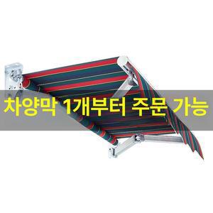 접이식 차양막 상가 천막 3m 어닝 5m 벽면