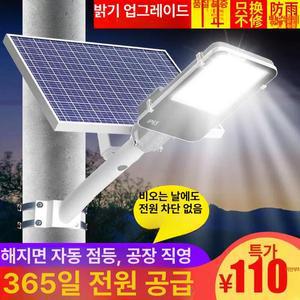 태양광 가로등 led 야외램프 기둥 야외 LED