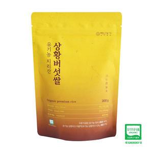 백년농가 유기농 지리산 상황버섯 쌀 300g x 1봉 S_B
