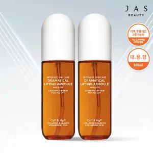쟈스 드라마티컬 리프팅 앰플 100ml 2개