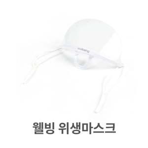 웰빙 위생 마스크 배식용 투명 주방 식당 위생 용품 마스크 배식용 투명 주방 식당 위생 용품