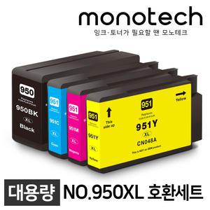HP 호환잉크 HP950XL 4색 세트 Officejet PRO HP8610 HP8600 HP8100 HP8640 HP8620 HP8660 HP276DW HP251DW