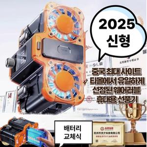 휴대용허리선풍기 전신 허리걸이 태풍기 소형 저소음 손풍기 몸풍기