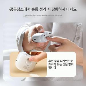 매력상점 키손톱깎이 자동손톱깍이 나혼산키손톱깍기