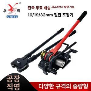 철밴딩기 텐셔너 철 밴딩 핸디형 무클립 핸디형