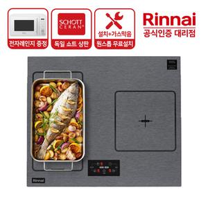 린나이 3구 인덕션 전기레인지 RBI-C3000ABHL (가스막음+전국무료설치) 플렉스존