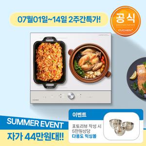 쿠첸 3구 올파워 화이트 인덕션 베이지 전기레인지 플렉스존 개별화구 All 3400W 출력