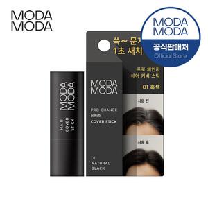 모다모다(MODA MODA) 프로체인지 헤어커버스틱 흑색 염색 새치커버