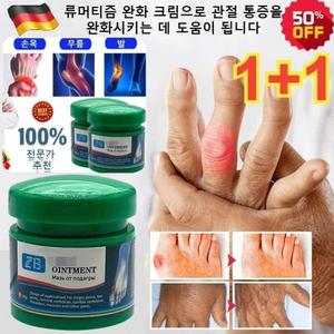 류머티즘 완화 뼈 콜라겐 크림 류머티즘관절염 관절 케어 크림 완화 통풍 연고