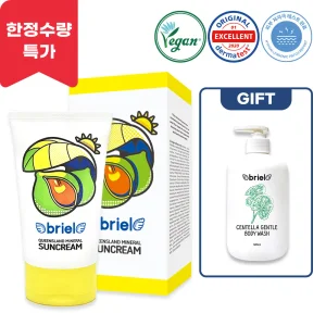 브리엘 퀸즈랜드 미네랄 썬크림 70ml