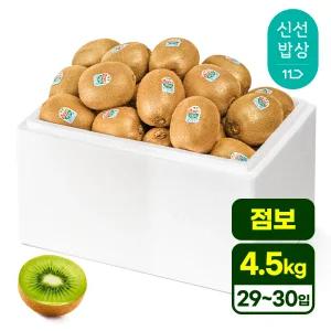 [품질보장][4.5kg내외] 제스프리 뉴질랜드 그린키위 (점보 29-30입) 선별맛집 맛젤