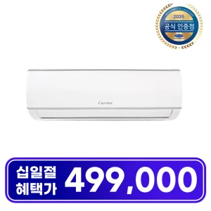 캐리어 공식인증점 인버터 벽걸이 에어컨 26.4㎡ OARB-0081FAWSD 일반배관