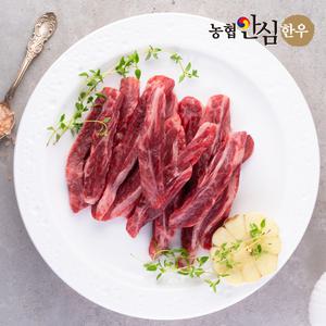 [농협안심한우] 1등급 갈비살 300g 구이용