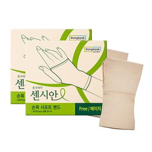 [원쁠원] 센시안 손목 서포트 밴드(FREE사이즈, BEIGE) 2개입