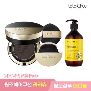 여름 헤어 자신감) 라라츄 헤어쿠션/메디올 탈모샴푸