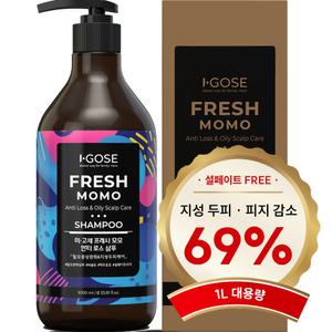 이고세 프레시 모모 지성두피 스케일링 탈모기능성 쿨링 샴푸 1000ml (설페이트 프리)