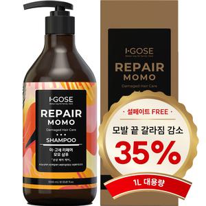 이고세 리페어 모모 고농축 단백질 수분집중케어 샴푸 1000ml (설페이트 프리)