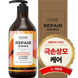 이고세 리페어 모모 영양수분 집중케어 트리트먼트 1000ml (설페이트 프리)