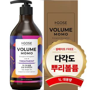 이고세 볼륨 모모 뿌리볼륨영양 트리트먼트 1000ml (설페이트 프리)