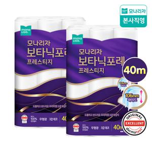 모나리자 프레스티지 3겹 40M*30롤 2팩 천연펄프 화장지