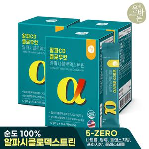 알파CD 옐로우컷 알파시클로덱스트린 14포 3박스 (총42포)