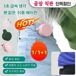 1/1+1클립팬 휴대용 혁대걸이 미니 선풍기 아웃도어 다용도 허리벨트 선풍기 무소음 클