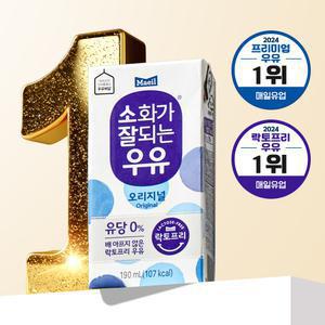 [매일] 소화가잘되는우유 오리지널, 190ml, 24개