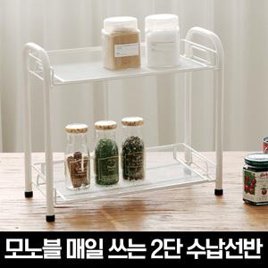모노블 매일 쓰는 2단 수납선반