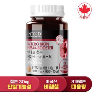 [인테로] 철분 헤마 부스터 90정 (3개월분) 임산부 임신