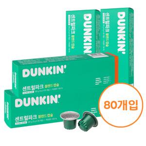 던킨도너츠 센트럴파크 80캡슐/네스프레소 호환용