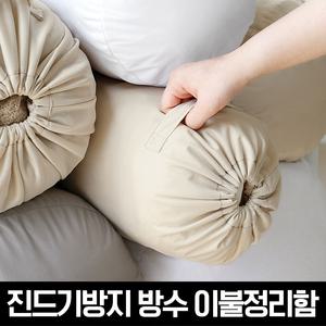 반전매력 정리가 편한 방수 이불정리함 S 2P