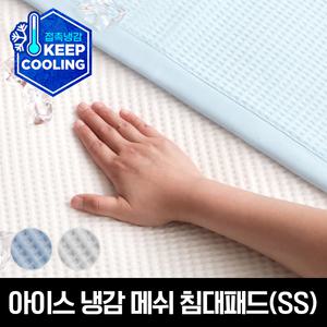 피아블 쿨프렌즈 아이스 냉감 메쉬 침대패드(SS/Q)
