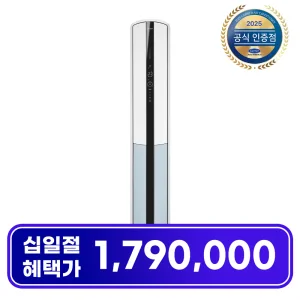 캐리어 공식인증점 인버터 스탠드형 냉난방기 75.5㎡ OSQC231AAWWSD 일반배관