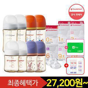 [즉시15+중복12%+Gift] 더블하트 모유실감 젖병 160ml 트윈세트 (젖병2개+젖꼭지2개)+