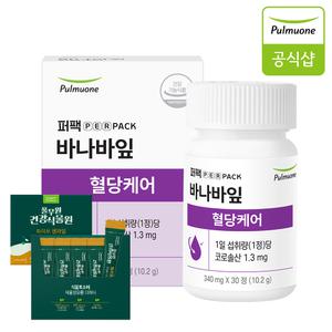 [리뉴얼]풀무원 퍼팩 바나바잎 혈당케어 1병 코로솔산 식후혈당관리+파이토 엔자임 5포