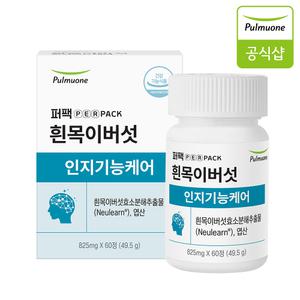 풀무원 브레인 케어 뉴런 1병(30일분) 흰목이버섯 효소분해추출물 인지기능 뇌 뇌건강