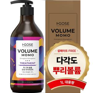 이고세 볼륨 모모 뿌리볼륨영양 트리트먼트 1000ml (설페이트 프리)