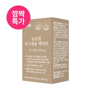 (100개한정) 뉴트원 마그네슘 액티브 30개입