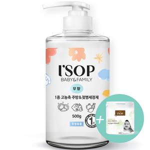 [11절폭염프로모션]아이솝 고농축 아기 1종 주방 젖병 세정제 식기 세제 용기형 500g