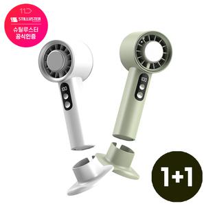 [2개 구성]슈틸루스터 100단 휴대용 파워 에어컨 선풍기 시즌2