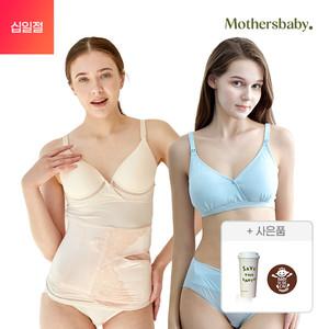 [마더스베이비] 텐셀 코튼 브라 팬티 이너웨어 보호대 수유용품 모음