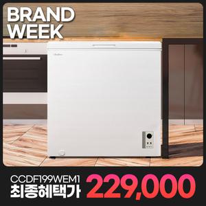캐리어 모드비 냉동고 199L CCDF199WEM1 화이트